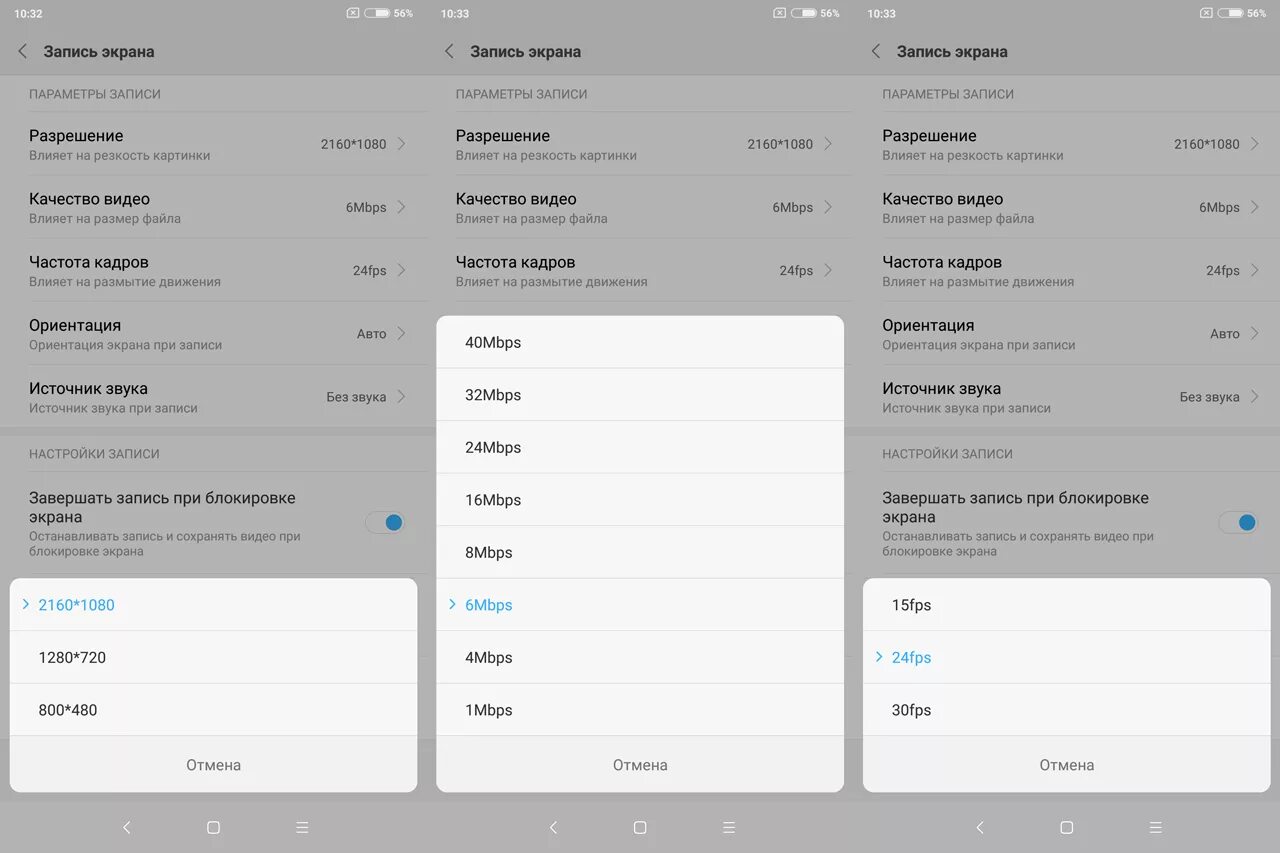 Запись экрана на Сяоми. Запись экрана на редми. Настройки записи экрана. Как запись экрана на Ксиаоми.