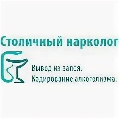 Кодирование от алкоголизма ул лесная 26