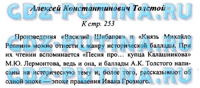 Литература 6 класс страница 74 краткий пересказ. Литература 6 класс творческое задание. Древнерусская литература конспект. Литература 6 класс. Учебник по литературе 6 класс сухих.