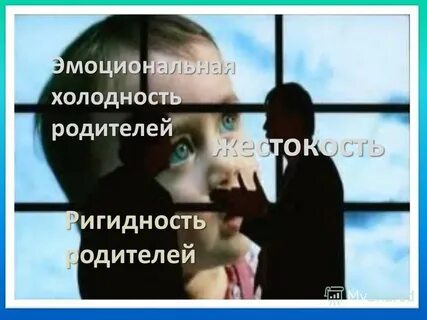 Холодность это