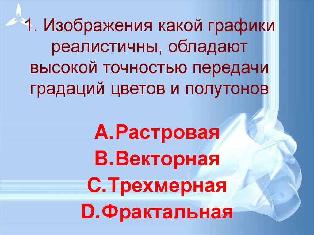 обладаете высокой. гормоны это. обладаете высокой. наибольшей электропроводностью обладает металл. токсичные химические вещества раздражающего действия.