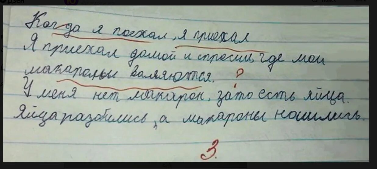 Предложение весело придумайте. Смешные сочинения. Смешные детские сочинения. Смешные сочинения школьников. Смешные сочинения детей.