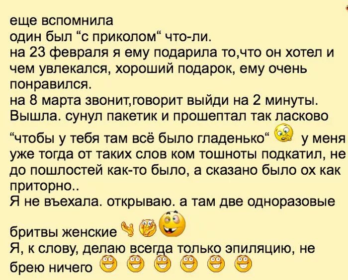 Чем увлекаешься что сказать. Высказывания про жадных мужчин. Анекдот про жадного мужа. Шутки про жадных мужчин. Цитаты про жадных мужчин.