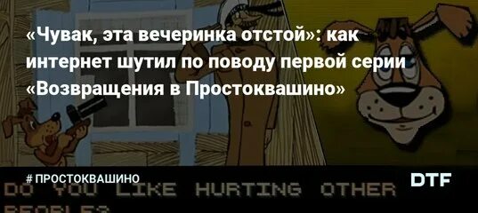 Чувак я ненавижу эту вечеринку. Чувак эта вечеринка. hotline miami эта вечеринка отстой. чувак эта вечеринка отстой. чувак эта вечеринка отстой шаблон.