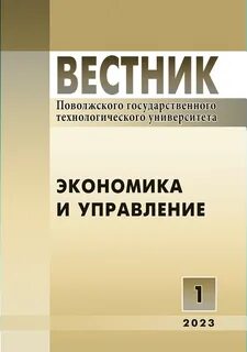 Гуманитарно экономический вестник