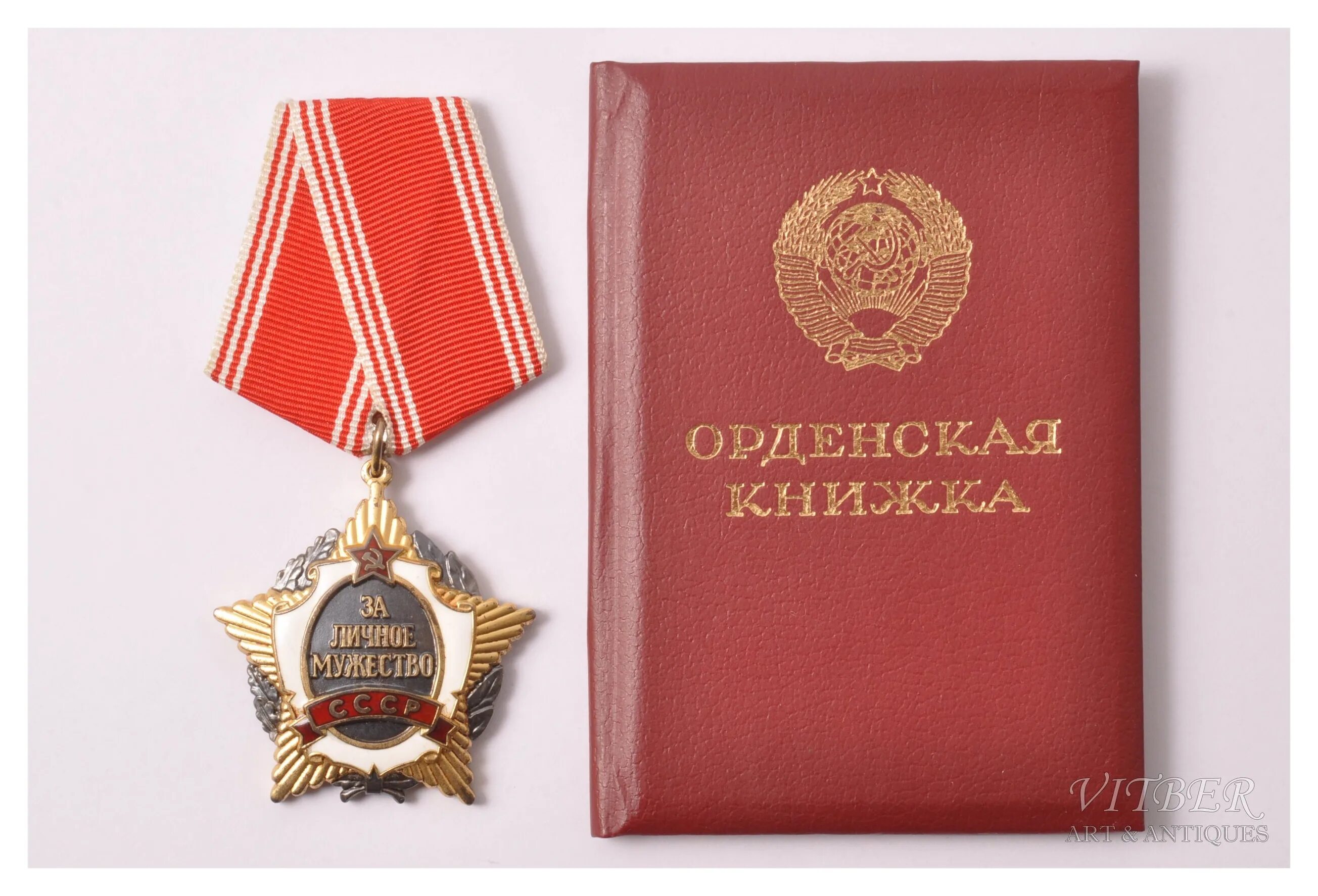 Награды гражданским лицам. Ордена и медали рф по старшинству. Государственные награды российской федерации ордена и медали. Воинские награды российской федерации. Государственные награды российской федерации ордена и медали рф.