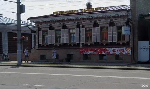 Иркутск штаб