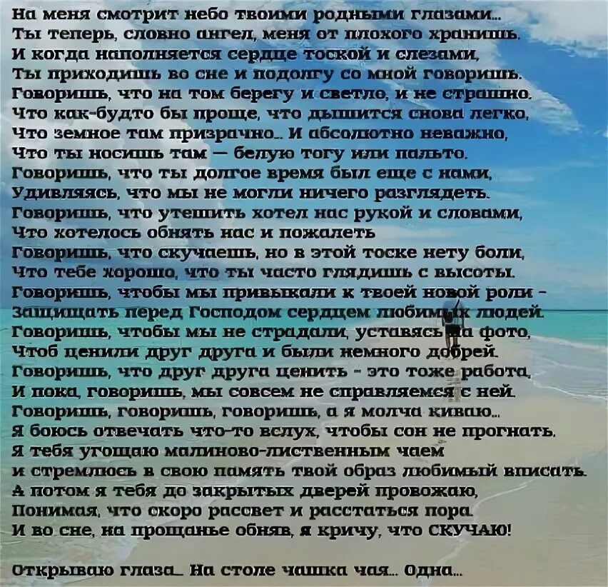 Дивлюсь я на небо и думку гадаю ноты. Взгляни в небеса. Гляжу я на небо слова. Гляжу я на небо слова. Дивлюсь я на небо ноты.