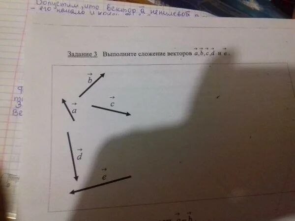 Выполните сложение екиоро а и б. Выполните сложение векторов. Выполните сложение векторов а и б. Выполнете сложные векторов а и b. Вектор 2 вариант 1 a c