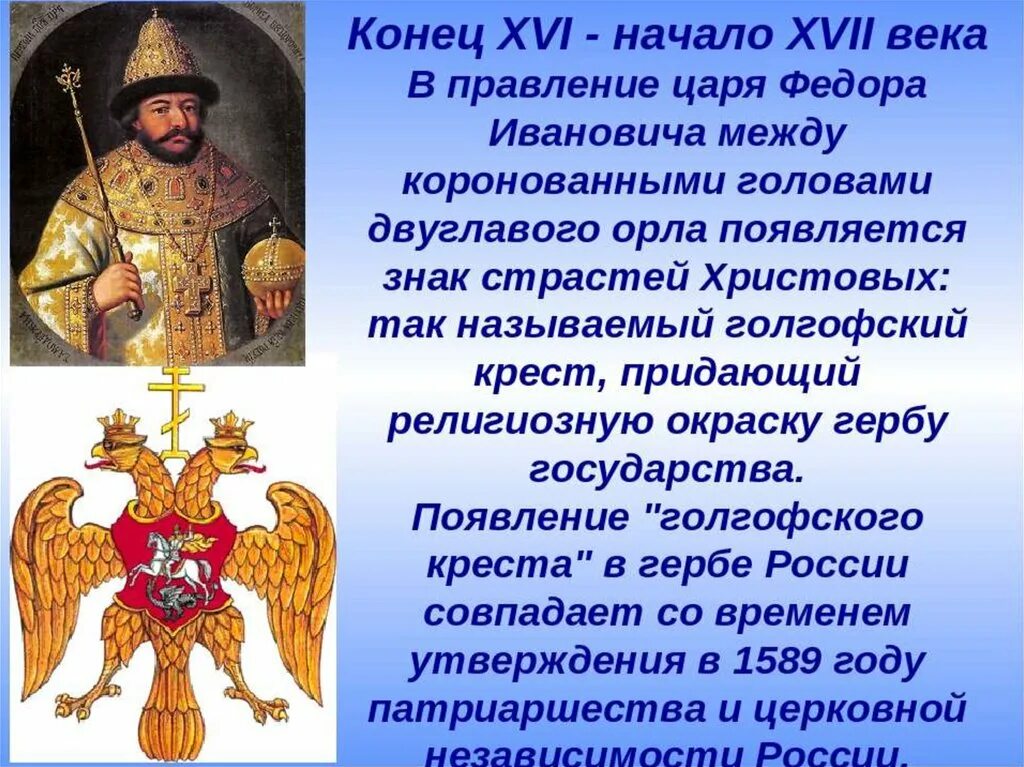 В 16 веке россия стала. Конец XVI — начало XVII века. Конец 16 века. Россия в 16 веке.