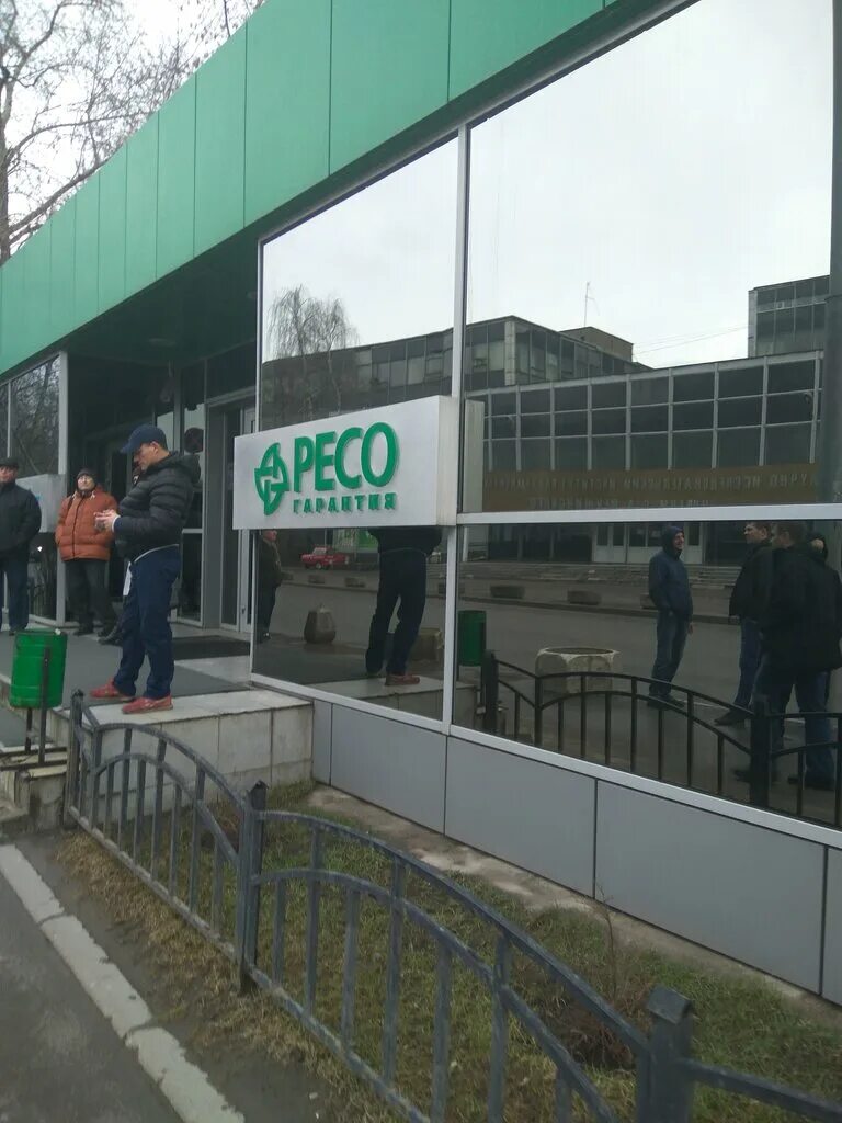 Нагорный проезд 6 ресо гарантия. Ресо нагорный проезд д. Нагорный проезд 6 ресо гарантия. Ресо гарантия офис нагорный проезд. Ресо-гарантия, москва, нагорный проезд, д.