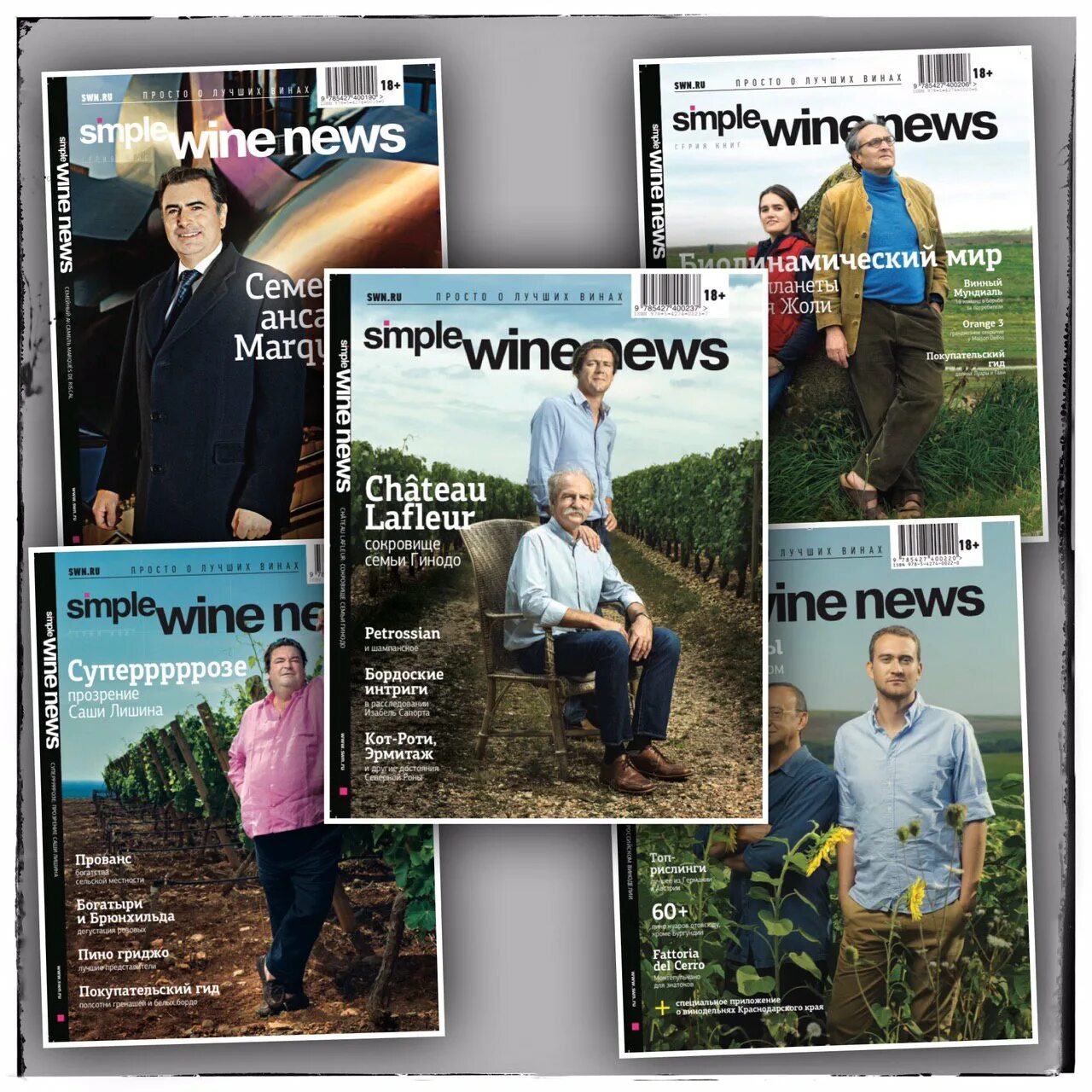 Simple wine news журнал