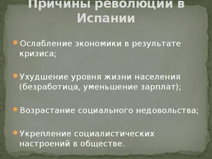 Причина х