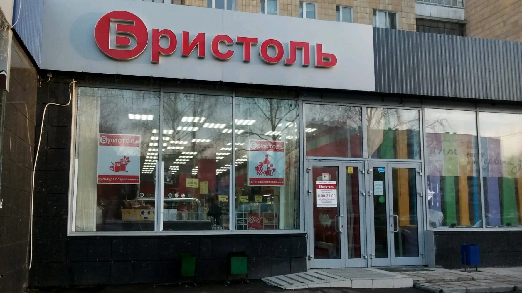 Бристоль казань гостиница. Кафе бристоль казань. Бристоль ресторан казань. Бристоль казань. Бигичева 25а казань.