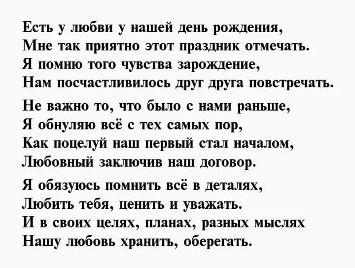 Поздравление любимому с месяцем. 9 Месяцев отношений поздравления парню. Поздравление с 9 месяцами отношений. 10 Месяцев отношений поздравления. Поздравления с 9 месяцами отношений любимому.