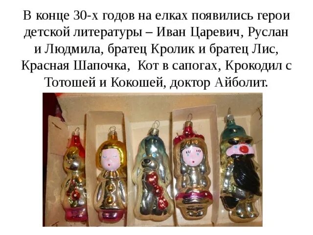 Набор елочных игрушек доктор