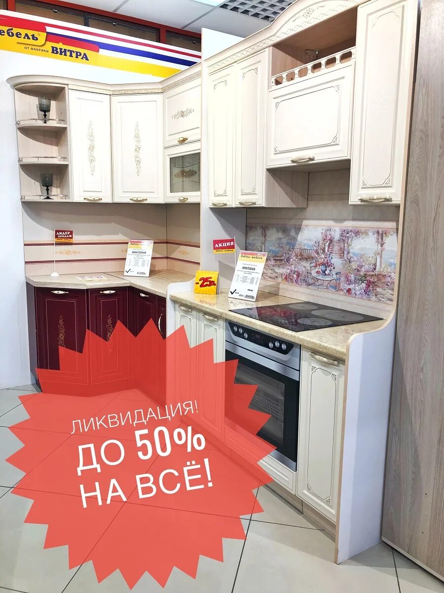 Кухни образцы распродажа купить. Выставки кухонных гарнитуров. Кухни акции выставочные экземпляры. Скидки на выставочные кухни. Кухонные гарнитуры на выставках.