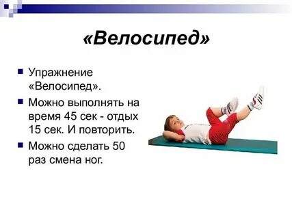 Общие физические упражнения это