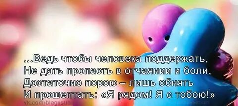 Слова поддержки мужу своими словами