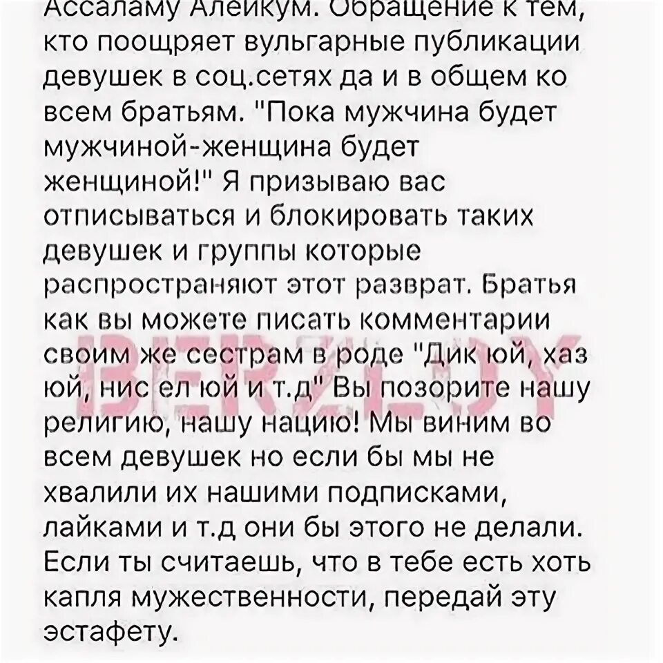 Что ответить на ассаламу алейкум. Салам алейкум текст. Текст песни Салам алейкум братьям. Алейкум Салам как правильно пишется на русском. Салам алейкум перевод.