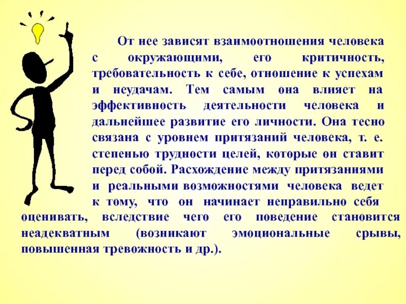 Жизнь это взаимодействие с людьми. Отношение к успехам и неудачам. Успех в отношениях. Взаимоотношения человека и техники. Отношения человека к окружающему отношение к людям.