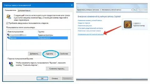 Скрыть учетную запись пользователя