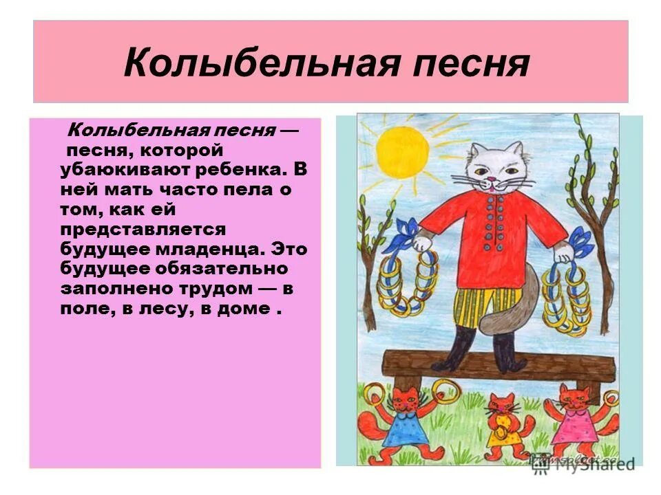 Фольклор надпись. 1. Презентация на тему фольклор. Как правильно пишется слово фольклор. Синквейн фольклор к слову фольклор.
