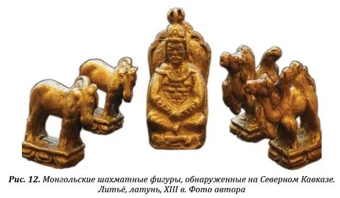 Монгольские шахматы название фигур