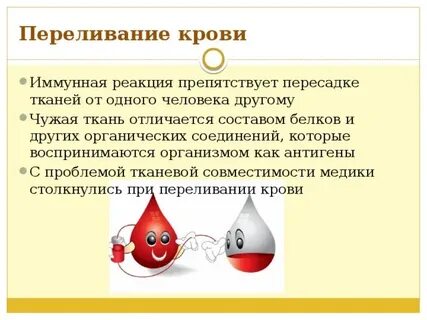 Переливание при фурункулезе