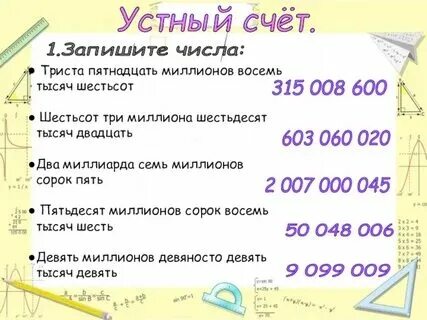 Шестьдесят миллионов пятнадцать тысяч