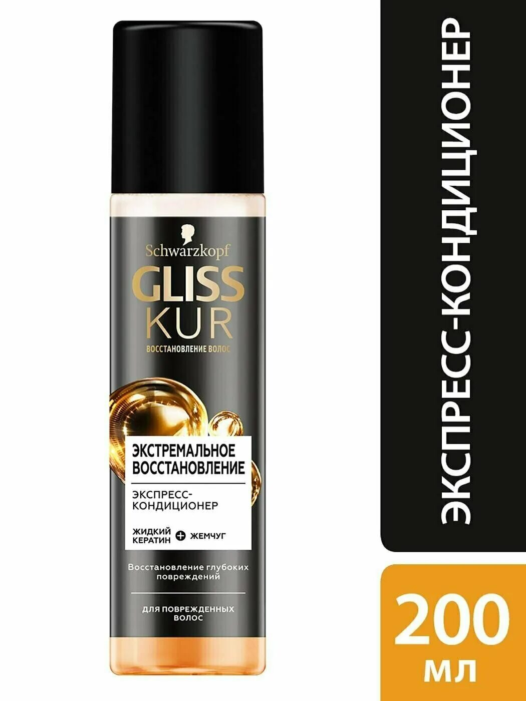 Gliss kur экспресс кондиционер. Gliss Ultimate Repair кондиционер для волос. Gliss Kur спрей. Gliss Kur экспресс-кондиционер для волос. Gliss Kur спрей кондиционер.