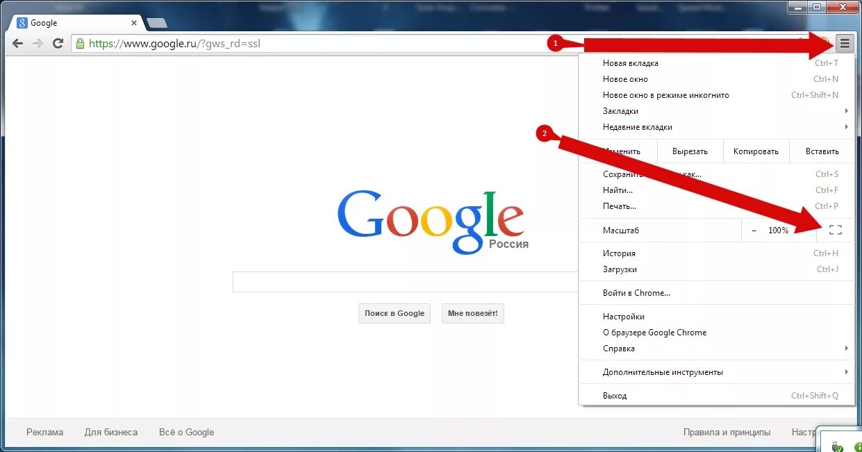 Полный экран в браузере. Полноэкранный режим в браузере. Полноэкранный режим в браузере хром. Как сделать вкладку в браузере на весь экран. Google открыть.