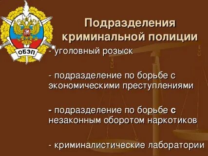 Подразделение законов