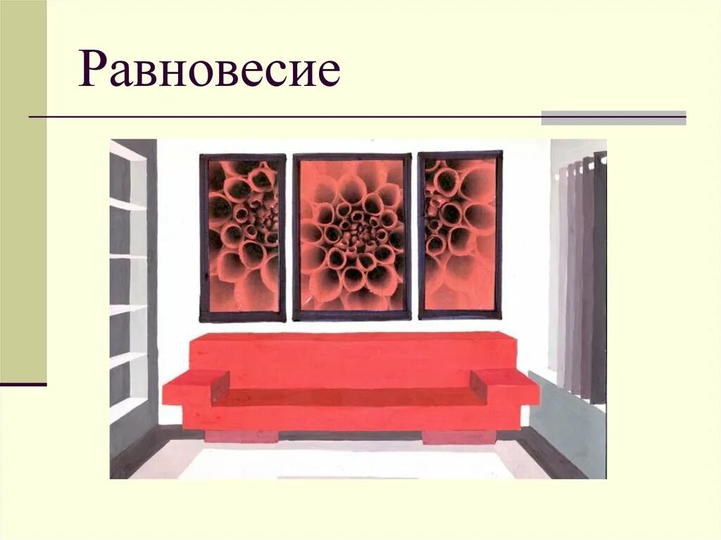 Восприятие композиции с разных сторон. Восприятие формы на плоскости в композиции. Форма восприятие формы на плоскости композиция. Роль цвета в организации композиционного пространства. Плоскость восприятия