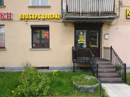 Ломбард доверие