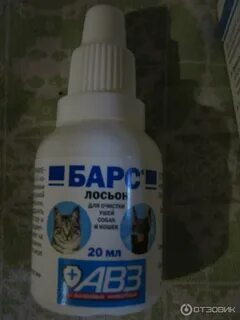 Ушной лосьон для кошек
