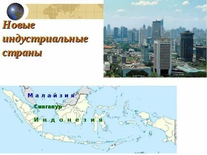 Япония индустриальная страна