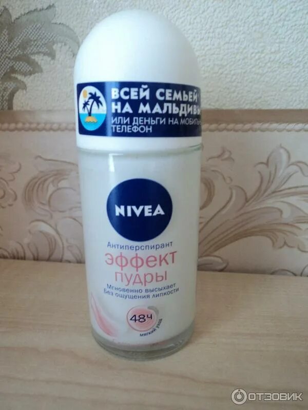 против запаха пота.