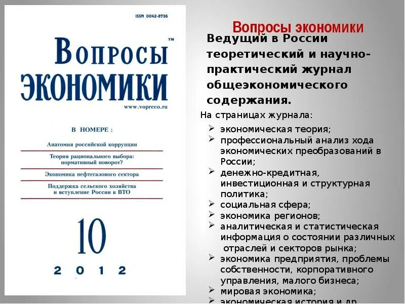 Журнал по праву. Научно-практические журналы. Теоретический и научно практический журнал. Научный журнал. Научно-практические журналы.