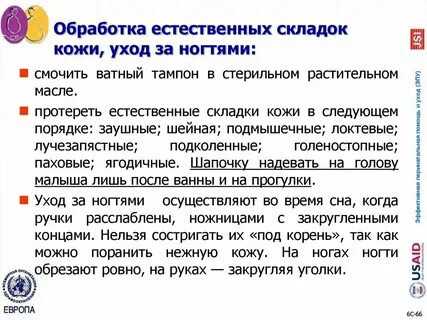 Обработка естественных складок