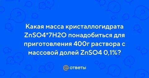 Для приготовления 400