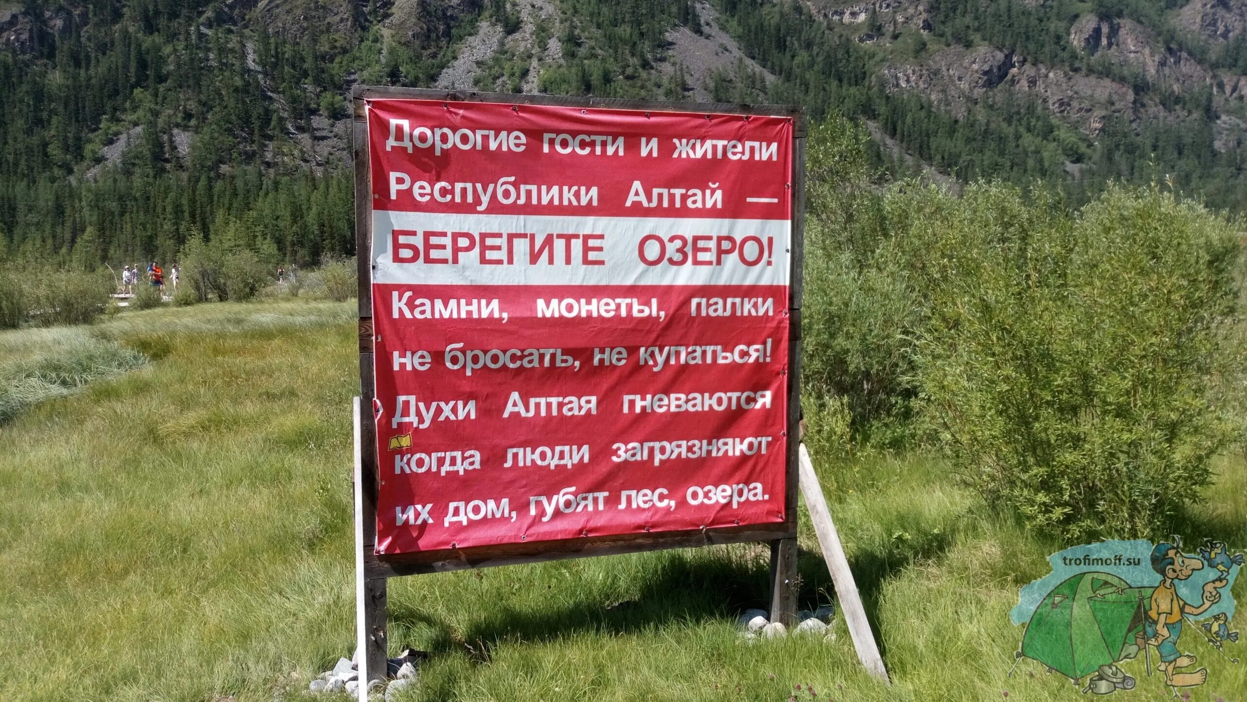 Как долететь до алтая. Гейзерное озеро алтай на карте. тропа к гейзерному озеру. голубые озера алтай как добраться. духи алтая.
