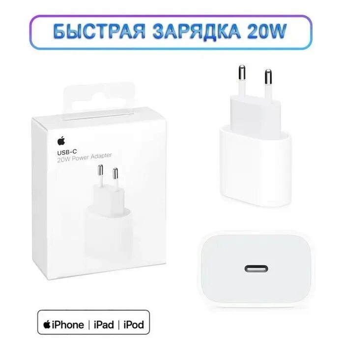 Сетевое зарядное устройство apple 20w usb. 20w usb-c power adapter. блок питания (сетевой адаптер) для ноутбуков apple 5v 3a / 9v 2a 18w usb type--c travel oem. блок питания apple 18w. iphone 35w usb-c + c power socket.