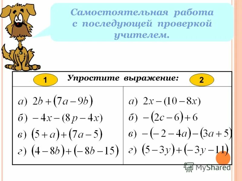 тригонометрические уравнения таблица значений. коэффициент 6 класс математика. задачи на построение двугранного угла. подобные слагаемые выражения. самостоятельная работа по сечениям.