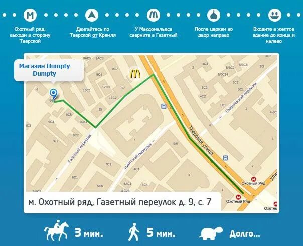 Театр ермоловой как добраться на метро. М охотный ряд газетный пер д 3-5 стр 1. театр ермоловой метро. театр ермоловой на карте. газетный переулок 3-5 стр 1 на карте.