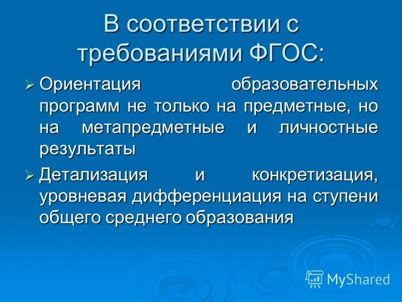 Направления образования профили образования. Ориентация образовательной программы. Разработчик программного обеспечения компетенции. Модель компетенции образовательной программы. Основные функции системы оценки.