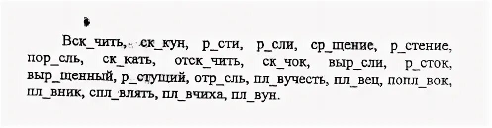 Представь себе слова