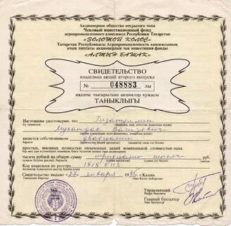 Аоот чековый инвестиционный фонд
