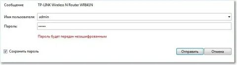 Настройка логина и пароля