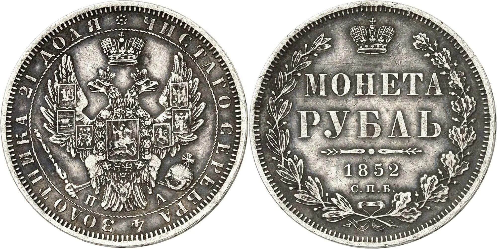 1839 год денежная реформа. Серебряный рубль Канкрина. Серебряный рубль 1843. Серебряный рубль Николая 1 1836 года реформа. Монета рубль 1843.